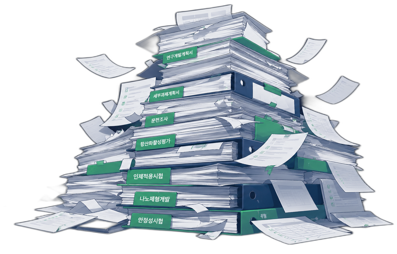 연구 서류 더미